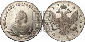 Рубль 1742 года СПБ (СПБ под портретом)