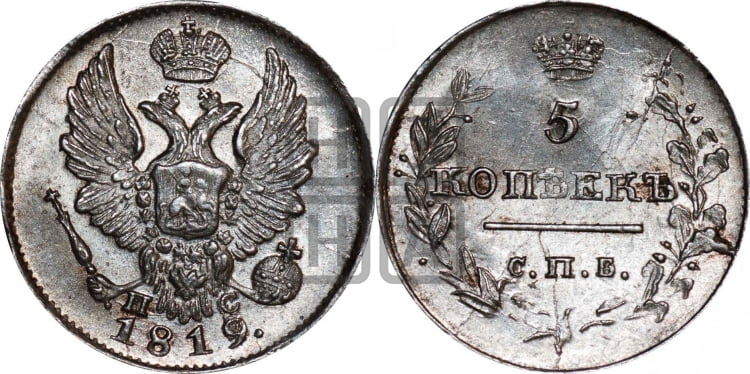 5 копеек 1819 года (крылья орла подняты)