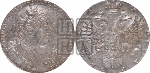 Рубль 1731 года (с брошью на груди)