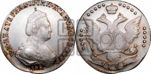 20 копеек 1785 года СПБ (новый тип)
