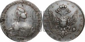 Полтина 1762 года ММД/ДМ (с шарфом на шее)
