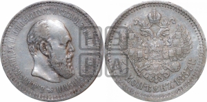 50 копеек 1887 года (АГ)