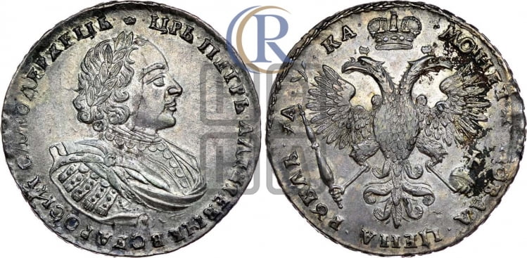 1 рубль 1721 года (портрет в наплечниках, без инициалов медальера)