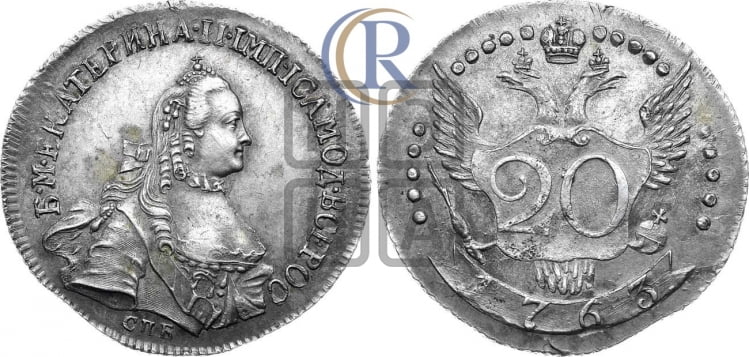20 копеек 1763 года (пробные)