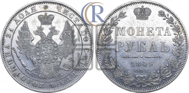 Рубль 1849 года (Орел 1851 года, в крыле над державой 3 пера вниз, Св.Георгий в плаще)