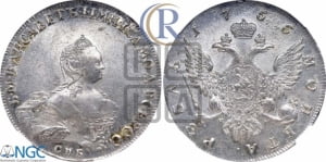Рубль 1755 года СПБ / Я I (СПБ, портрет работы Скотта)