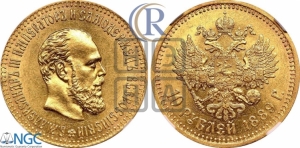 10 рублей 1889 года (АГ)