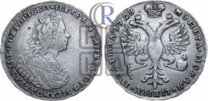 Полтина 1728 года (Московский тип, бюст внутри надписи)