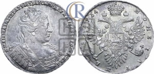 Рубль 1734 года (без броши на груди)