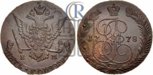 5 копеек 1777 года ЕМ (ЕМ, Екатеринбургский монетный двор)