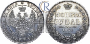 Рубль 1851 года СПБ/ПА (Орел 1851 года СПБ/ПА, в крыле над державой 3 пера вниз, Св.Георгий в плаще)