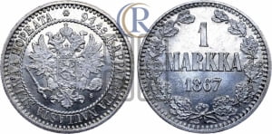1 марка 1867 года S