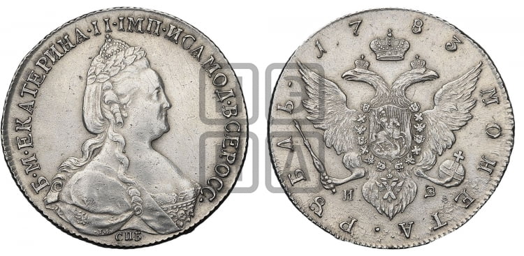 Рубль 1783 года (новый тип)