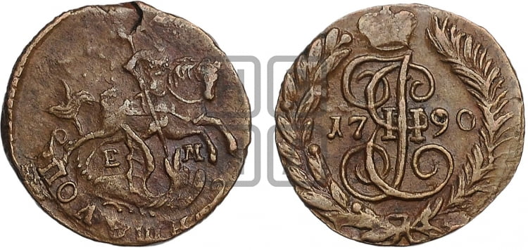 Полушка 1790 года (ЕМ, Екатеринбургский монетный двор)