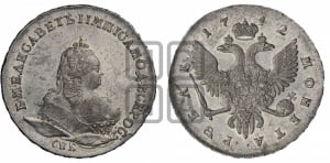 Рубль 1742 года СПБ (СПБ под портретом)
