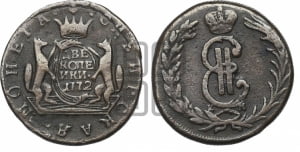 2 копейки 1772 года КМ (для Сибири)