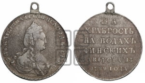 Наградная медаль 1789 года (за Роченсальмское морское сражение)