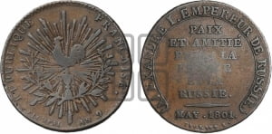 2 франка 1801 года