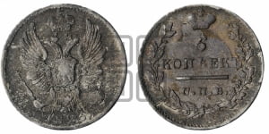 5 копеек 1823 года СПБ/ПД (крылья орла подняты)