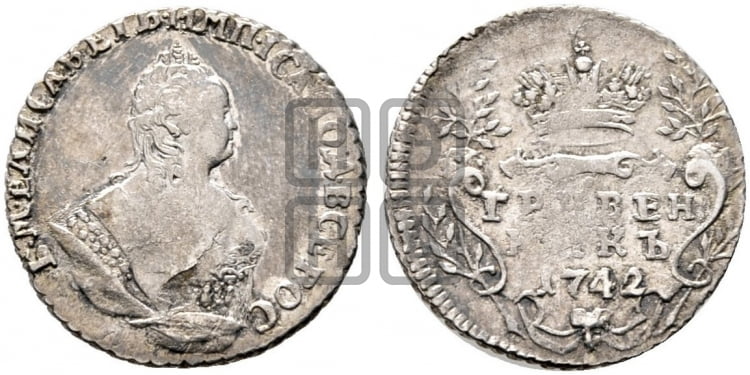 Гривенник 1742 года