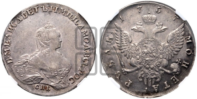 Рубль 1757 года (СПБ, портрет работы Скотта)