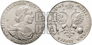 1 рубль 1719 года OK/L (портрет в латах, знак медальера ОК, инициалы минцмейстера L или ILL)