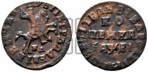 1 копейка 1715 года НД (НД, всадник без плаща, все разновидности без отметки редкости)