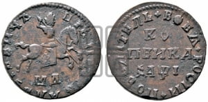 1 копейка 1710 года МД (МД, всадник без плаща)