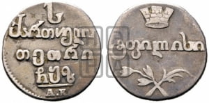 Абаз 1807 года АК