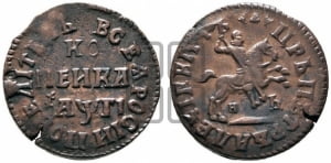 1 копейка 1713 года НД (НД, всадник без плаща)