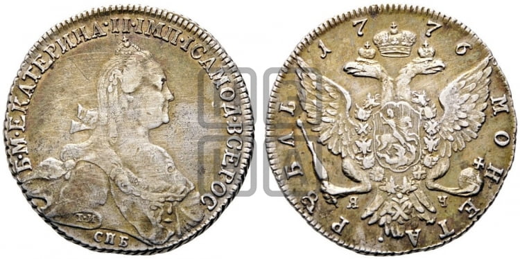 Рубль 1776 года ( СПБ, без шарфа на шее)