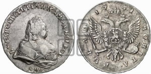 Рубль 1741 года СПБ (“Петербургский тип”, СПБ, в плаще, без андреевского  креста)