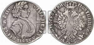 Полтина 1707 года (голова больше, титул ВРП)