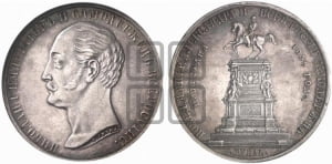Рубль 1859 года (в память открытия монумента Императору Николаю I на коне, “Конь”)