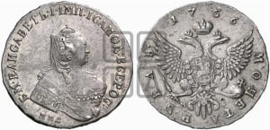 Рубль 1756 года ММД / М Б (ММД под портретом, шея длиннее, орденская лента уже)