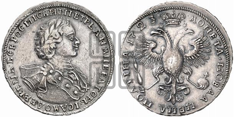 Полтина 1723 года (портрет в горностаевой мантии, ”Тигровая”)