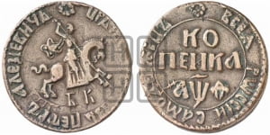 1 рубль 1710 года