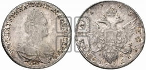 Полтина 1795 года СПБ/АК (новый тип)