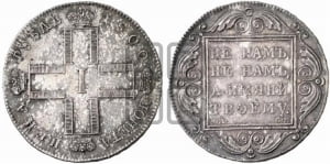 1 рубль 1800 года СМ/ОМ