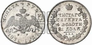 Рубль 1831 года СПБ/НГ (Орел с опущенными крыльями)