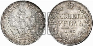Рубль 1843 года СПБ/АЧ (Орел образца 1838 года СПБ/АЧ, в хвосте 9 широких перьев, более ровные, орден Св.Андрея меньше на подложке)