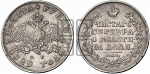 Рубль 1829 года СПБ/НГ (Орел с опущенными крыльями)