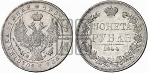 Рубль 1844 года МW (MW, в крыле над державой 4 пера вниз, хвост веером)
