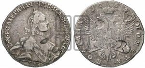 Полтина 1763 года СПБ/ЯI (с шарфом на шее)