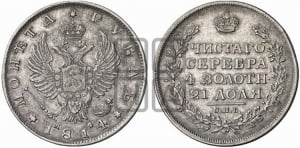 Рубль 1814 года СПБ/МФ (орел 1814 года СПБ/МФ, корона больше, скипетр длиннее доходит до О, хвост короткий)