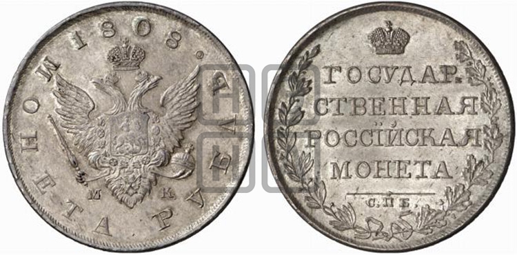 Рубль 1808 года (“Госник”, орел без кольца)