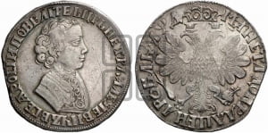 1 рубль 1704 года (портрет молодого Петра I, “Алексеевский

рубль”)