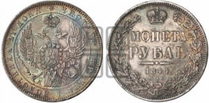Рубль 1844 года СПБ/КБ (Орел 1838 года СПБ/КБ, подобен орлу 1832 года СПБ/КБ, но центральное перо в хвосте не выступает)