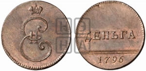Деньга 1796 года. Новодел.