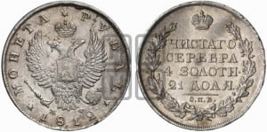 Рубль 1812 года СПБ/МФ (орел 1810 года СПБ/МФ, корона меньше, короткий скипетр заканчивается под М, хвост короткий)